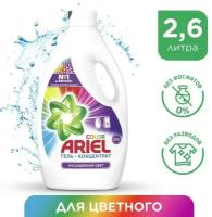 Гель для стирки ARIEL СМС жидк. Color 2.6л