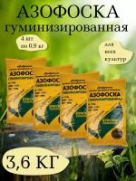 Удобрение Азофоска, 0,9 кг. - 1 упаковка, 4 упаковки, Буйские удобрения