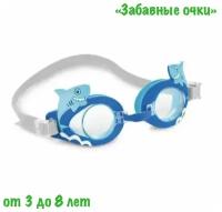 Детские очки для плавания Play Intex 55610 "Забавные" для детей от 3-8 лет Акулы