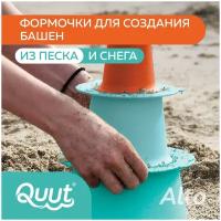 Формочки для 3-уровневых пирамид из песка и снега Quut Alto, Зелёная лагуна + винтажный синий + очень оранжевый