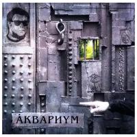 Аквариум. Архангельск (LP)