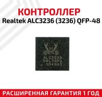 Контроллер Realtek ALC3236 (3236) QFP-48