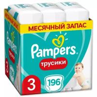 Pampers трусики Pants 3 (6-11 кг) 196 шт