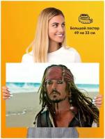 Постер Pirates of the Caribbean Captain Jack Sparrow Пираты Карибского моря Капитан Джек Воробей