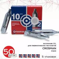 Баллончики для пневматического оружия в коробке Crosman 50 шт, СО2, 12 г. (США)