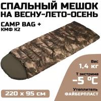 Спальный мешок одеяло Prival Camp bag плюс КМФ К-2, t extr -5 °С, 220х95, молния справа