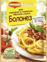 Упаковка 12 штук Смесь Maggi На второе для Макарон в соусе Болонез 30г