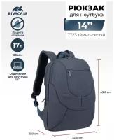 Рюкзак для ноутбука RIVACASE 7723 dark grey 14"