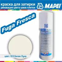 Краска для швов плитки Mapei Ultracare Fuga Fresca № 103 Белая луна 160 г