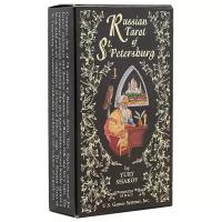 Карты Таро "Russian Tarot of St. Petersburg" US Games / Таро Русское Санкт-Петербург