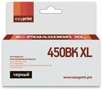 Картридж EasyPrint IC-PGI450BK XL Black для Canon PIXMA iP7240/8740/iX6840/MG5440/5540/5640/6340/6440/6640/7140/7540/MX924