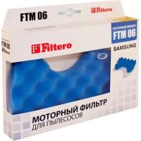 Фильтр FILTERO FTM 06 SAM моторный