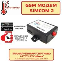 Модем GSM SIMCOM для BINAR 5S и БИНАР5 Компакт,Теплостар 14ТС,Теплостар 14ТС мини сб.3465