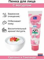 Пенка для умывания Yoko "Yogurt" с протеинами йогурта и витаминами Е и В3 100 мл