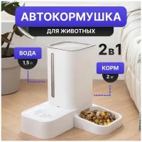 Автокормушка для животных, Кормушка и поилка для кошек и собак, Миска 2 в 1, Серый