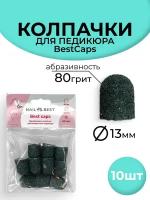 Колпачки "BestCaps" d 13 k 080 (уп 10 шт.)