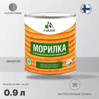 Морилка профессиональная Malare Professional для любых деревянных поверхностей, акриловая, без запаха, цвет махагон, 0,9 кг