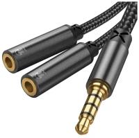 Joyroom / Аудио-кабель разветвитель для наушников 20см черный SY-A04