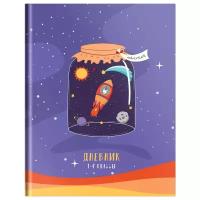 ArtSpace Дневник школьный Galaxy in jar