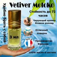 Масляные духи Vetiver Moloko, женский аромат, 3 мл