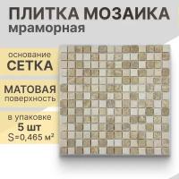 Мозаика (мрамор) NS mosaic K-702 30,5x30,5 см 5 шт (0,465 м²)