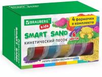 Песок для лепки и моделирования кинетический детский Brauberg Kids, 6 цветов, 720 г, 4 формочки, 665090