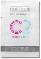 C2 Face & Body Concentrate Коллагеновый концентрат для лица и тела для загара в солярии и коллагенарии(12 мл)