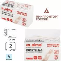 Полотенца бум. (1 пачка 200 листов) LAIMA (H2) PREMIUM UNIT PACK, 2-сл, 24х21,6, Z-сложение, 112139