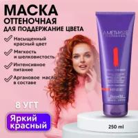 FARMAVITA / Маска Оттеночная маска для волос интенсивный красный, AMETHYSTE Red 250 мл (57003)