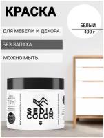 Краска для мебели, декора, интерьера SEDIA COLOR без запаха, матовая, быстросохнущая (белый)