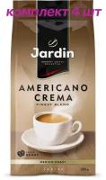 Кофе в зернах Jardin Americano Crema (Жардин Американо Крема), 250г (комплект 4 шт.) 6005527