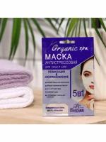 Маска антистрессовая релаксирующая Floresan Organic SPA, 15 мл