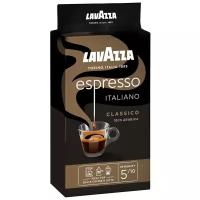 Lavazza Espresso Italiano Classico кофе молотый 250 г
