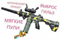 Детская штурмовая винтовка-бластер M 416 Camo с оптическим прицелом и выбросом гильз