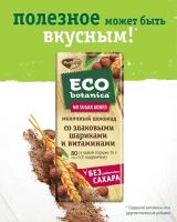 Шоколад Eco botanica молочный со злаковыми шариками и витаминами, 90 г