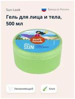 Гель для лица и тела SUN LOOK увлажняющий с алоэ 500 мл