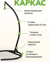 Стойка (каркас) для подвесных кресел (2 части) черный