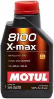 Моторное масло Motul 8100 X-MAX 0W30 1л (106569)