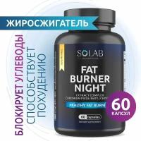 Спортивный жиросжигатель Fat Burner NightT SOLAB средство для похудения пиколинат хрома и гарциния 60 капсул фат бернер найт