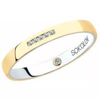 Кольцо обручальное SOKOLOV, комбинированное золото, 585 проба, бриллиант, размер 16.5, бесцветный