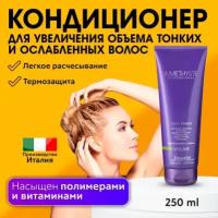 FarmaVita кондиционер для волос Amethyste Professional Volume