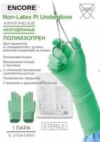 Перчатки полиизопреновые стерильные хирургические Encore Non Latex PI Underglove, цвет: зеленый, размер 7.0, 10 шт. (5 пар), неопудренные