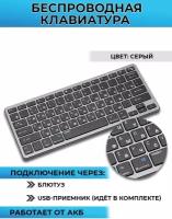 Клавиатура беспроводная, перезаряжаемая, стильная для ПК, ноутбука, планшета, смартфона или Smart TV