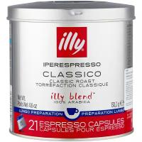 Кофе в капсулах illy IperEspresso Lungo, 21 кап. в уп