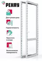 Пластиковая дверь ПВХ балконная рехау 2180х670 мм (ВхШ), правая, двухкамерный стеклопакет, белая