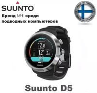 Компьютер подводный Suunto D5 Декомпрессиметр