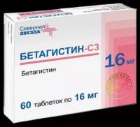 Бетагистин-СЗ таб., 16 мг, 60 шт