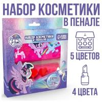 Подарочный набор детский теней и блесков для губ "Искорка" My Little Pony