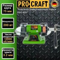 Точильно-гравировальный станок PBG400 Procraft Universal