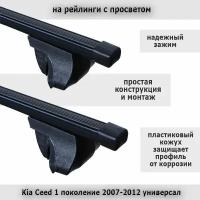 Багажник на крышу Альфа Тур для Kia Ceed 1 / Киа Сид универсал 2007-2012, прямоугольные дуги 120